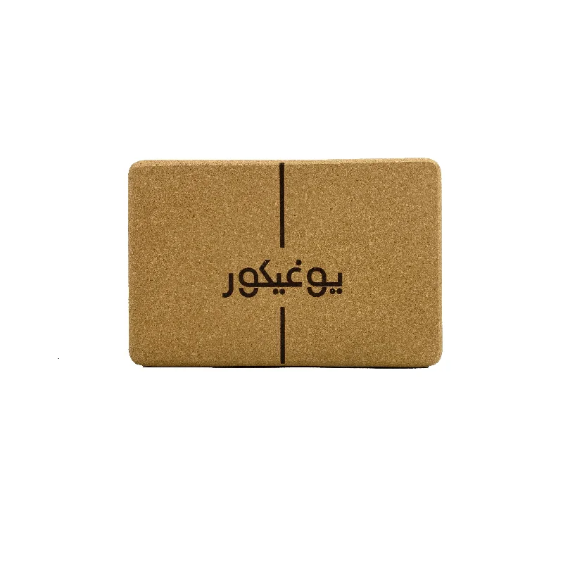 Move With Confidence, Save With Ease Arabic Affirmations - 2 Cork Blocks